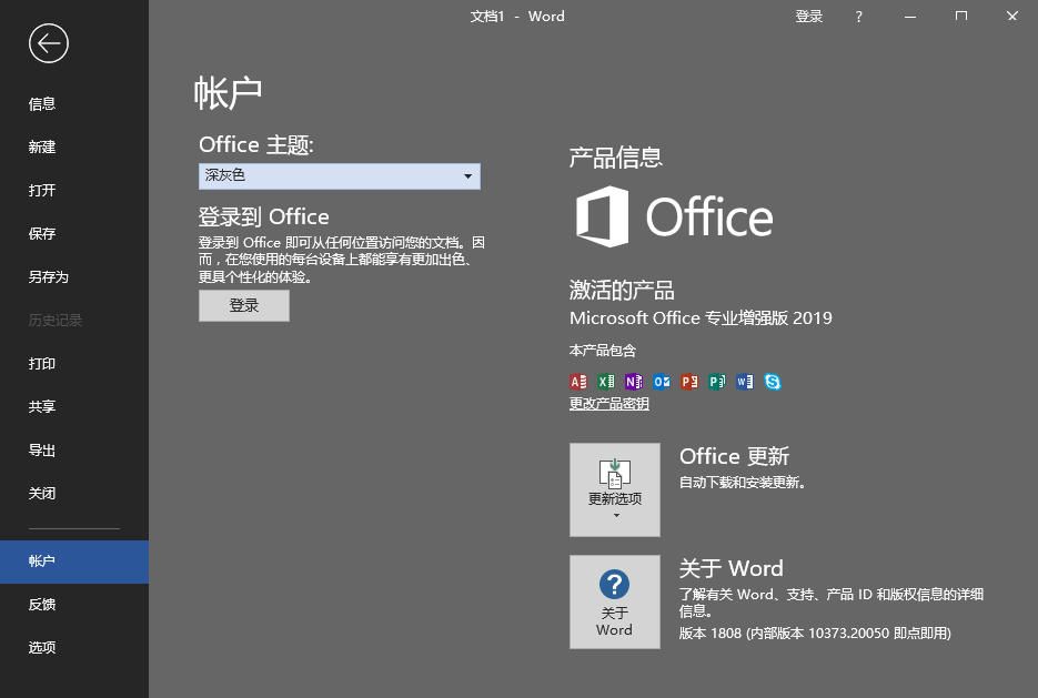 图片[2]CityMate项目资源网微软 Office 2019 批量授权版CityMate项目资源网项目资源网
