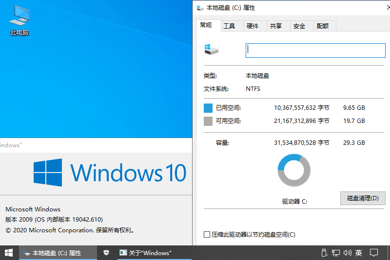 图片[3]CityMate项目资源网不忘初心 Windows 10 version 20H2 纯净精简版CityMate项目资源网项目资源网