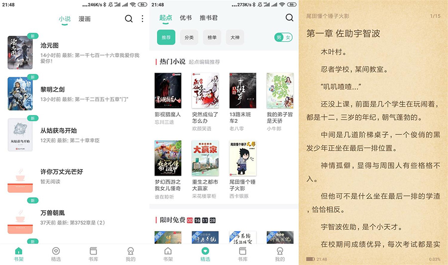 安卓蜜蜂追书 v1.0.39 绿化版CityMate项目资源网项目资源网