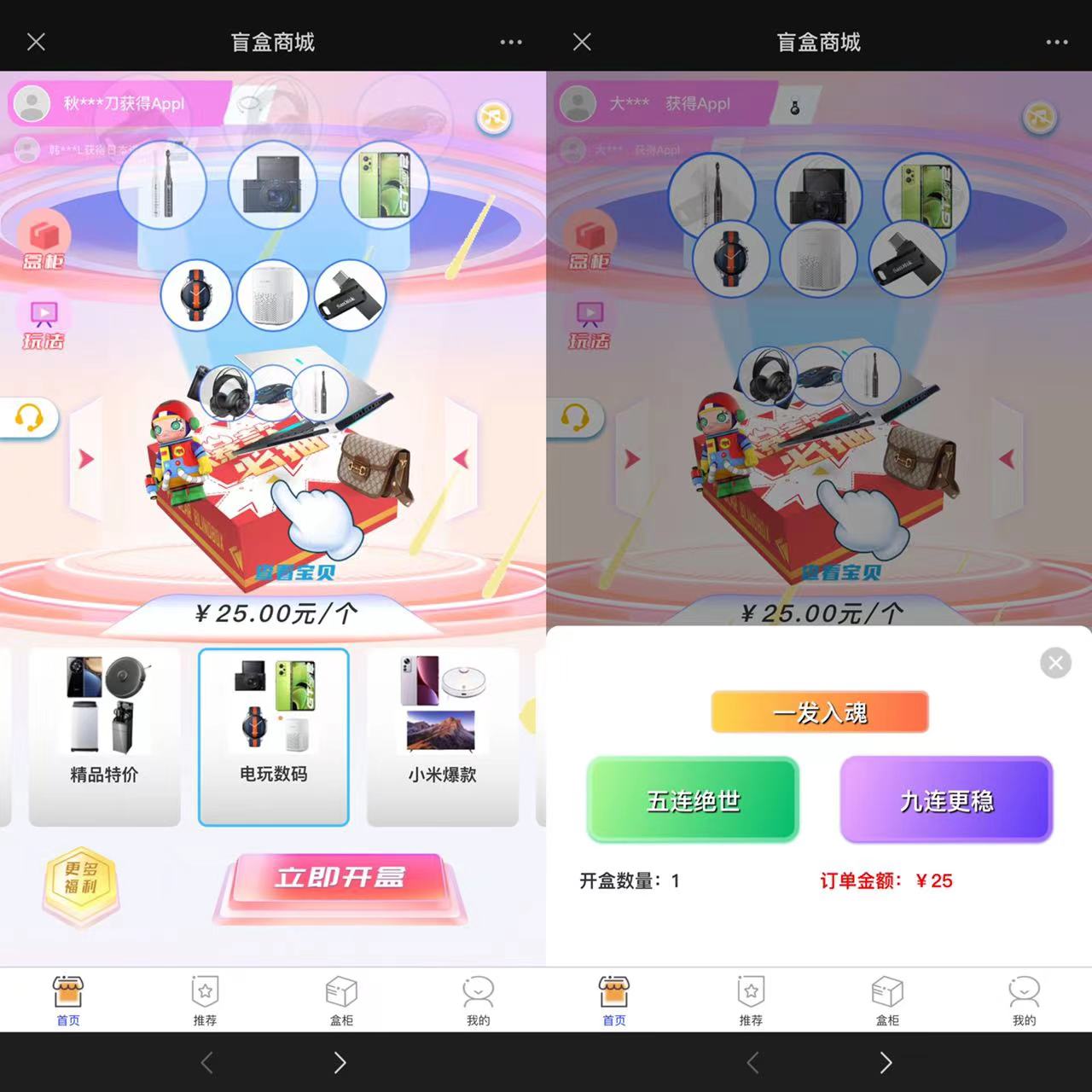 2023 全新数码盲盒系统源码 盲盒小程序 可打包 APP「源码+教程」CityMate项目资源网项目资源网