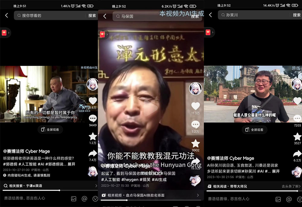 图片[2]CityMate项目资源网抖音新兴蓝海赛道，郭德纲狂飙 English，单日涨粉 1w+，单月变现 20 万CityMate项目资源网项目资源网