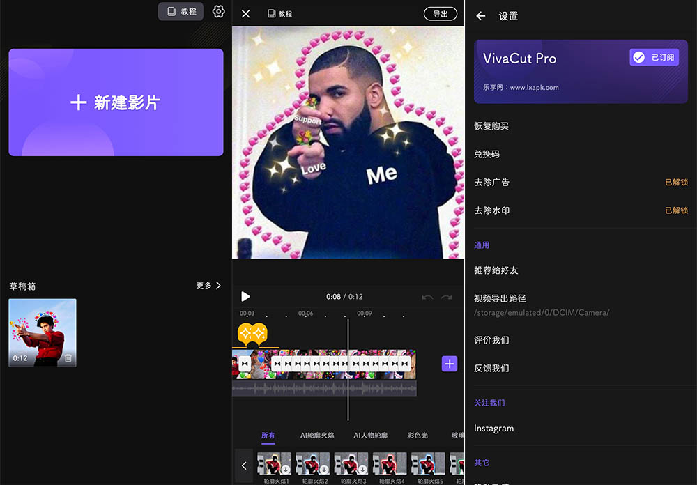 安卓专业视频剪辑 VivaCut v2.18.5 解锁高级版CityMate项目资源网项目资源网