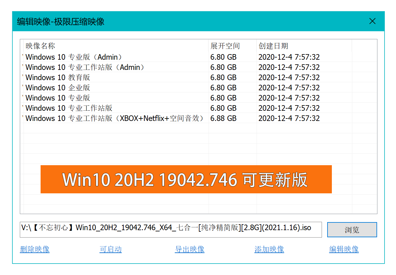 不忘初心 Windows 10 version 20H2 纯净精简版CityMate项目资源网项目资源网
