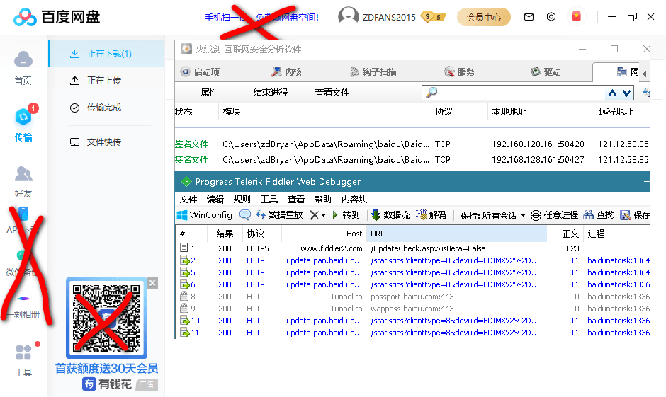 百度网盘客户端 PC 版 v7.31.0.4 绿色版CityMate项目资源网项目资源网