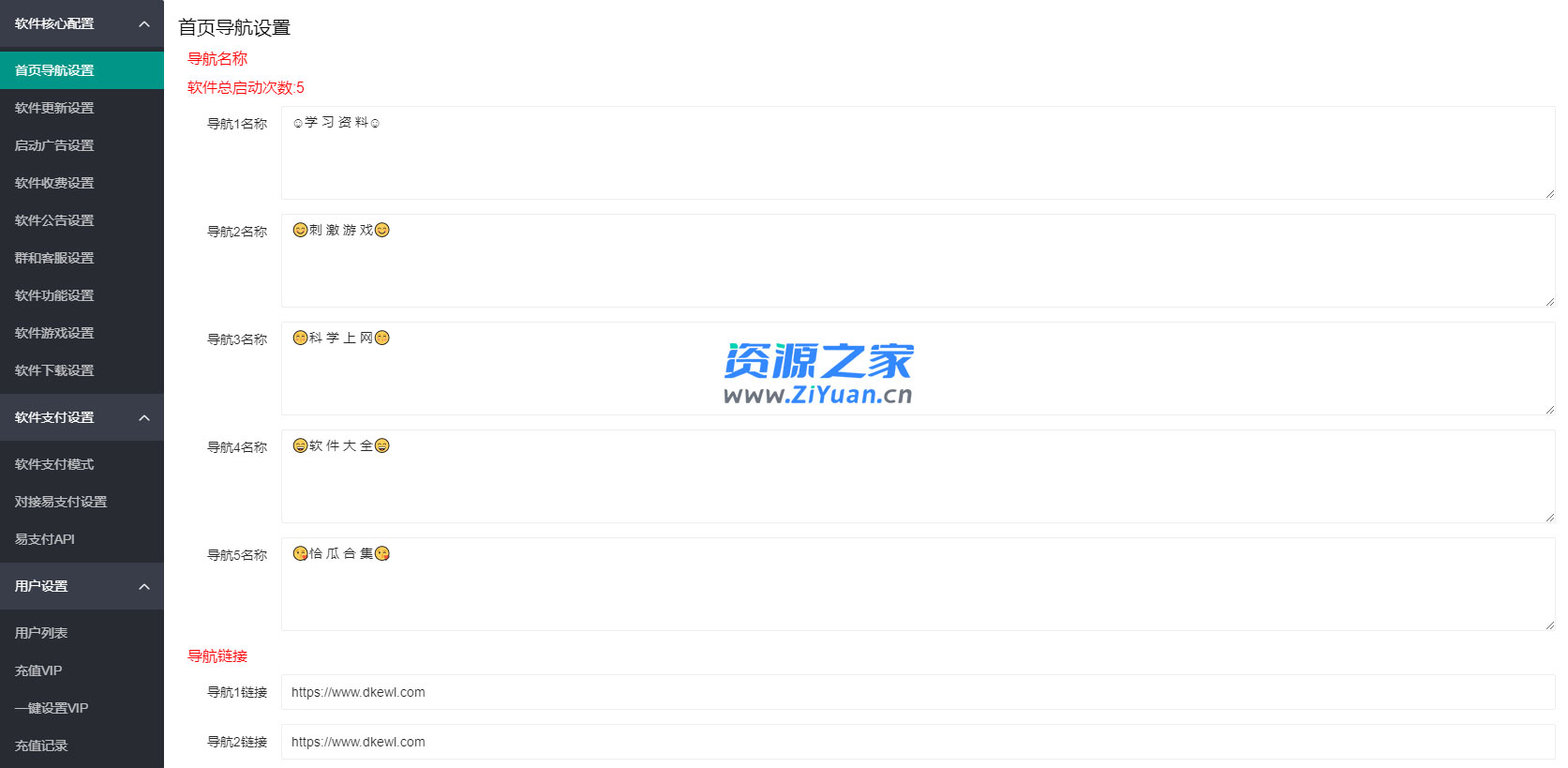 2023 小丫软件库 全新开源 iApp 源码 PHP 后端 - 项目资源网