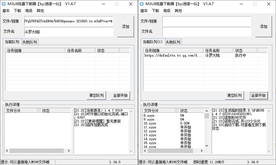 M3U8批量下载器 v1.4.7CityMate项目资源网项目资源网