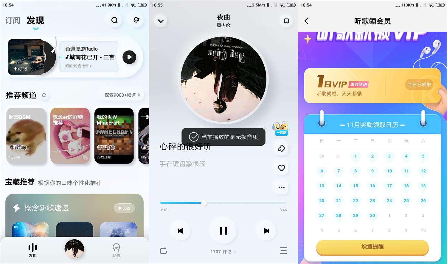安卓 酷狗音乐概念版 v3.0.0 无广告听歌送VIPCityMate项目资源网项目资源网