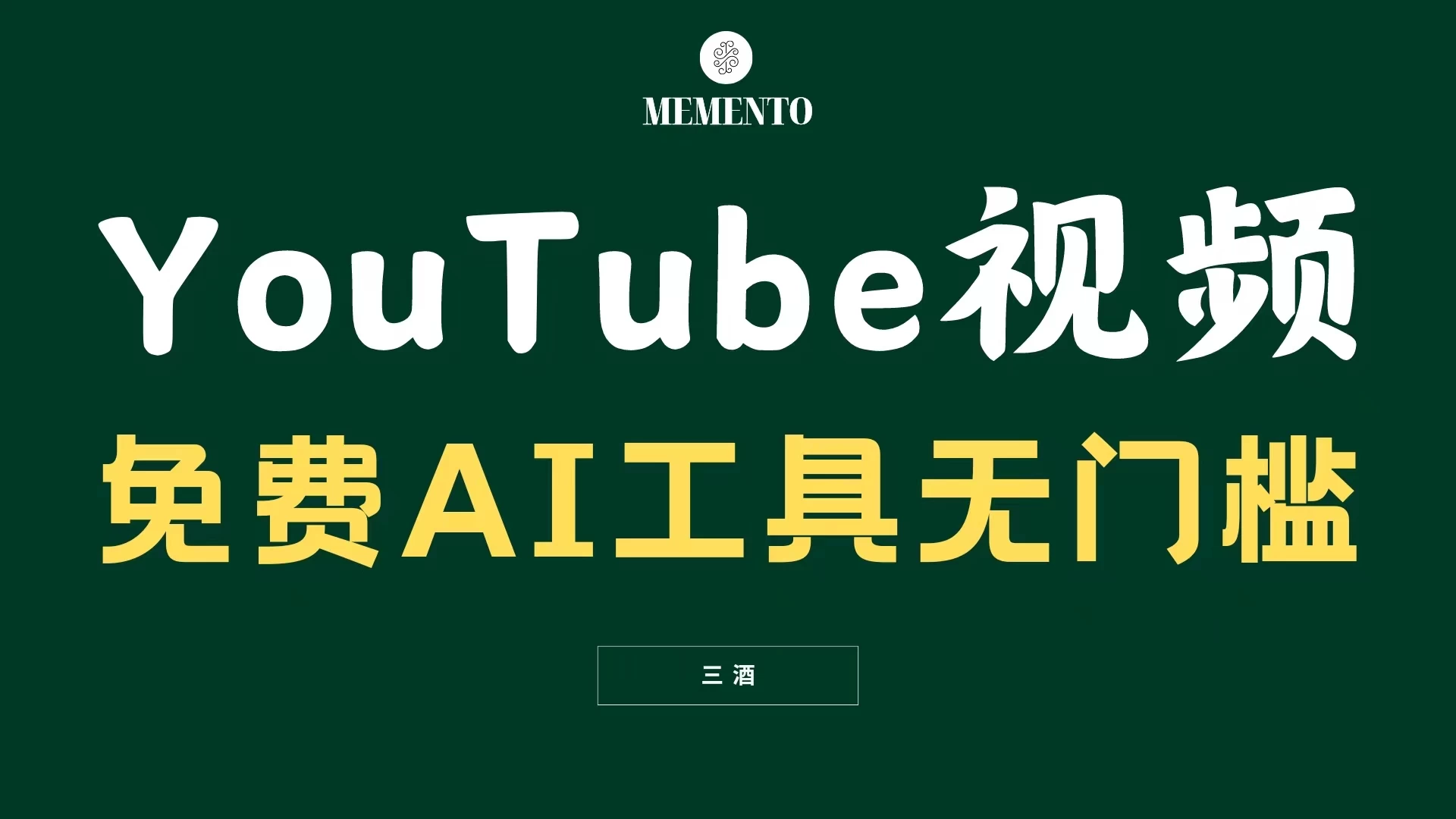 YouTube视频不露脸,免费AI工具无门槛,小白轻松上手,月入美金不断CityMate项目资源网项目资源网