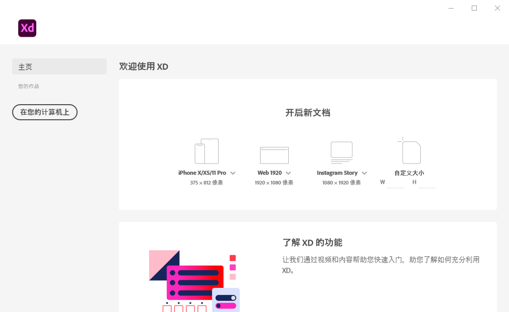 图片[2]CityMate项目资源网Adobe XD 2021 v39.0CityMate项目资源网项目资源网