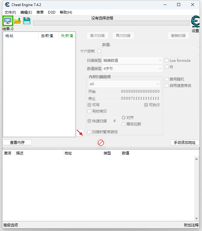 游戏内存修改工具 Cheat Engine v7.4.2 汉化版CityMate项目资源网项目资源网