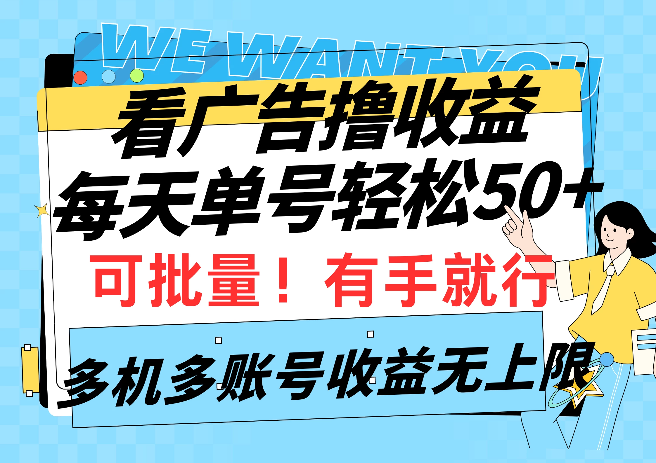 挂机撸收益，每天单号50+，可批量操作收益无上限，有手就行CityMate项目资源网项目资源网