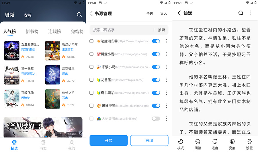 安卓 海鱼小说 v1.4.04 免费无广告纯净版CityMate项目资源网项目资源网