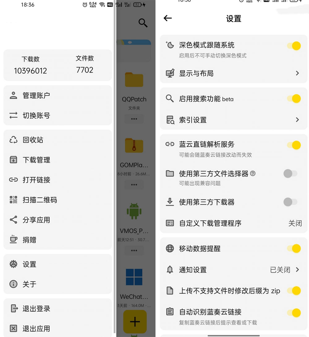 安卓 蓝云 v1.2.8.2 蓝奏云盘第三方客户端CityMate项目资源网项目资源网
