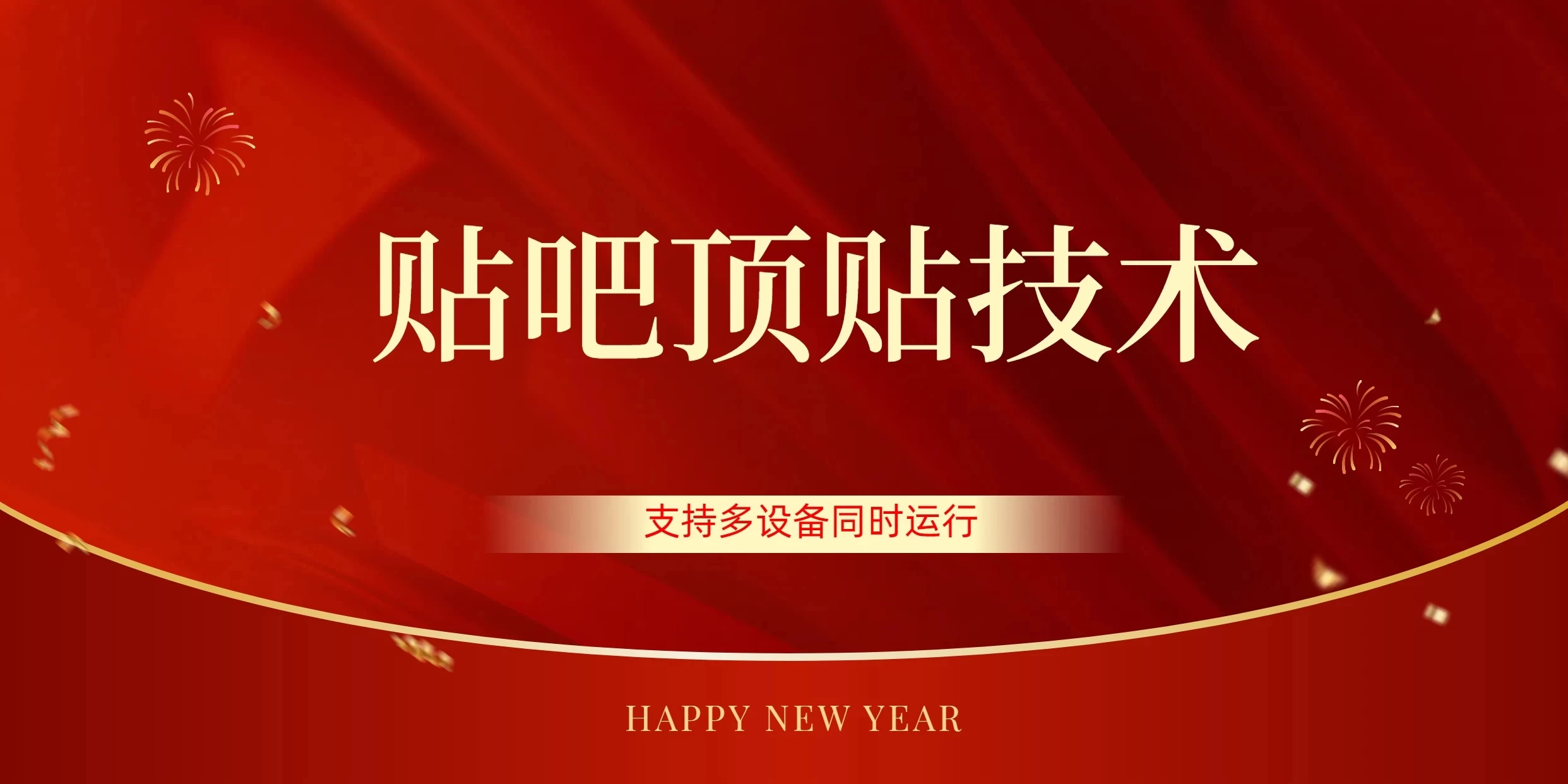 价值880的贴吧顶多贴引流技术，精准打粉，适用于360行，长尾流量CityMate项目资源网项目资源网