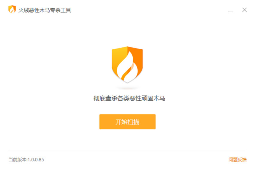 火绒恶性木马专杀 v1.0.0.85 单文件版CityMate项目资源网项目资源网