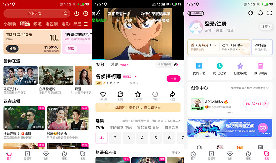 安卓 优酷视频 v10.2.59  去广告纯净版CityMate项目资源网项目资源网