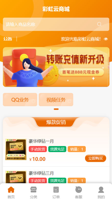 2023 彩虹全新 SUP 模板，卡卡云模板修复版CityMate项目资源网项目资源网