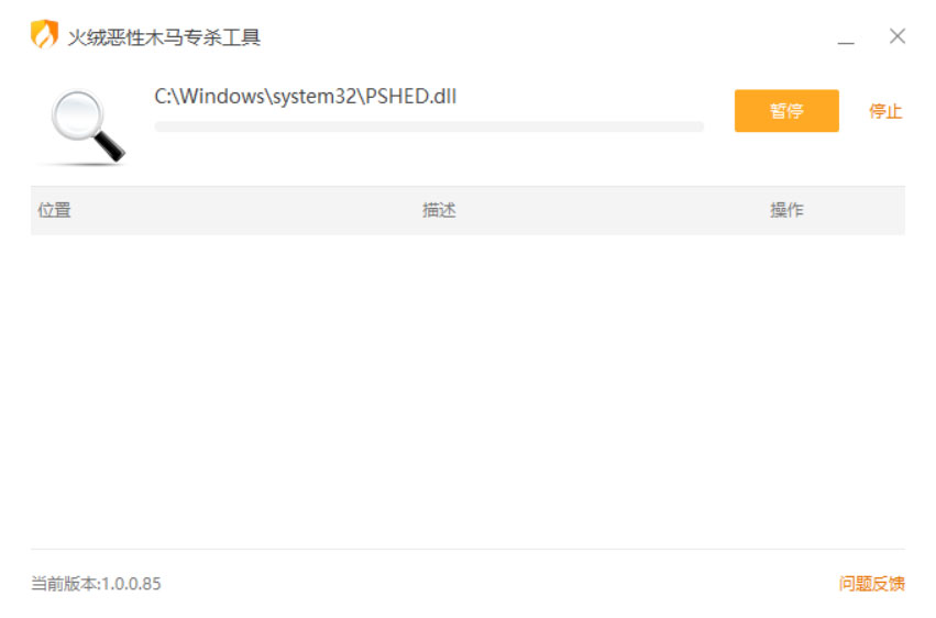图片[2]CityMate项目资源网火绒恶性木马专杀 v1.0.0.85 单文件版CityMate项目资源网项目资源网