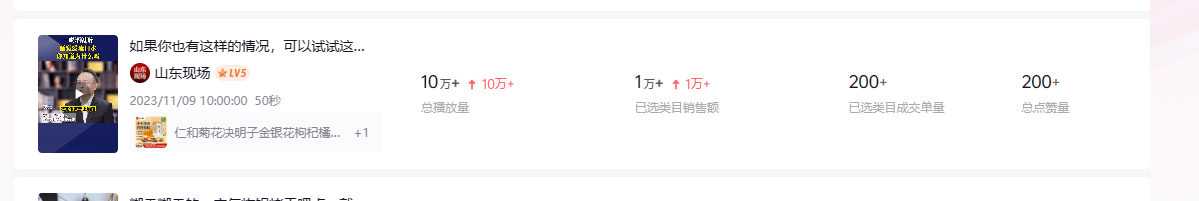 图片[7]CityMate项目资源网养生号的五种选品方法，找到属于自己的爆品CityMate项目资源网项目资源网