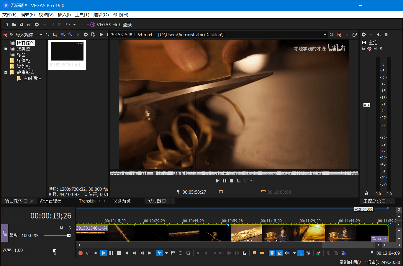 图片[2]CityMate项目资源网非线性视频编辑 MAGIX VEGAS PRO v21.0.0.187 便携版CityMate项目资源网项目资源网