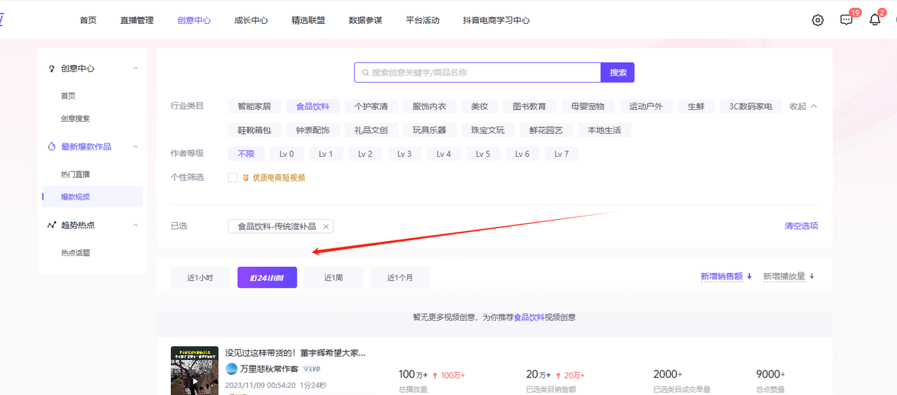 图片[6]CityMate项目资源网养生号的五种选品方法，找到属于自己的爆品CityMate项目资源网项目资源网