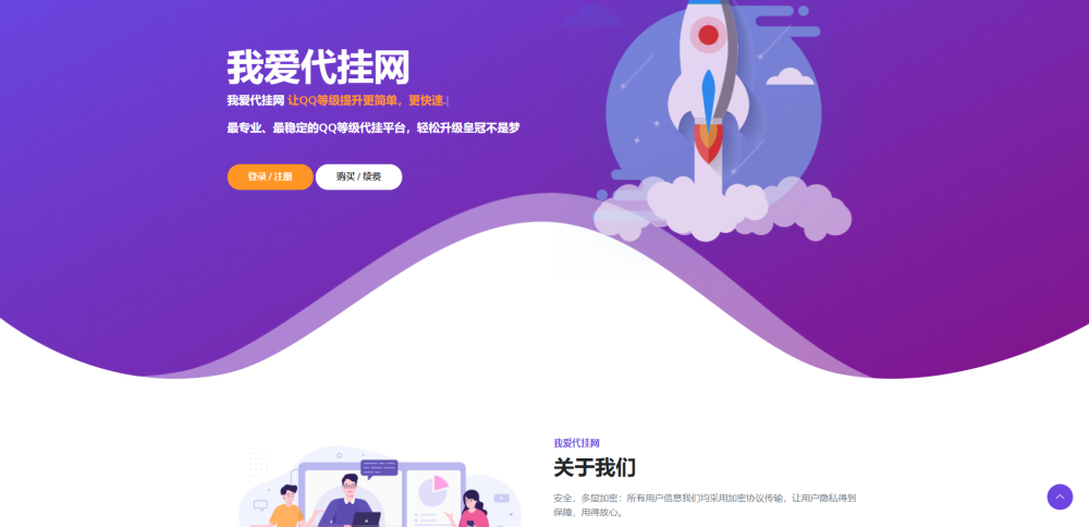一款简洁的代挂引导HTML源码CityMate项目资源网项目资源网