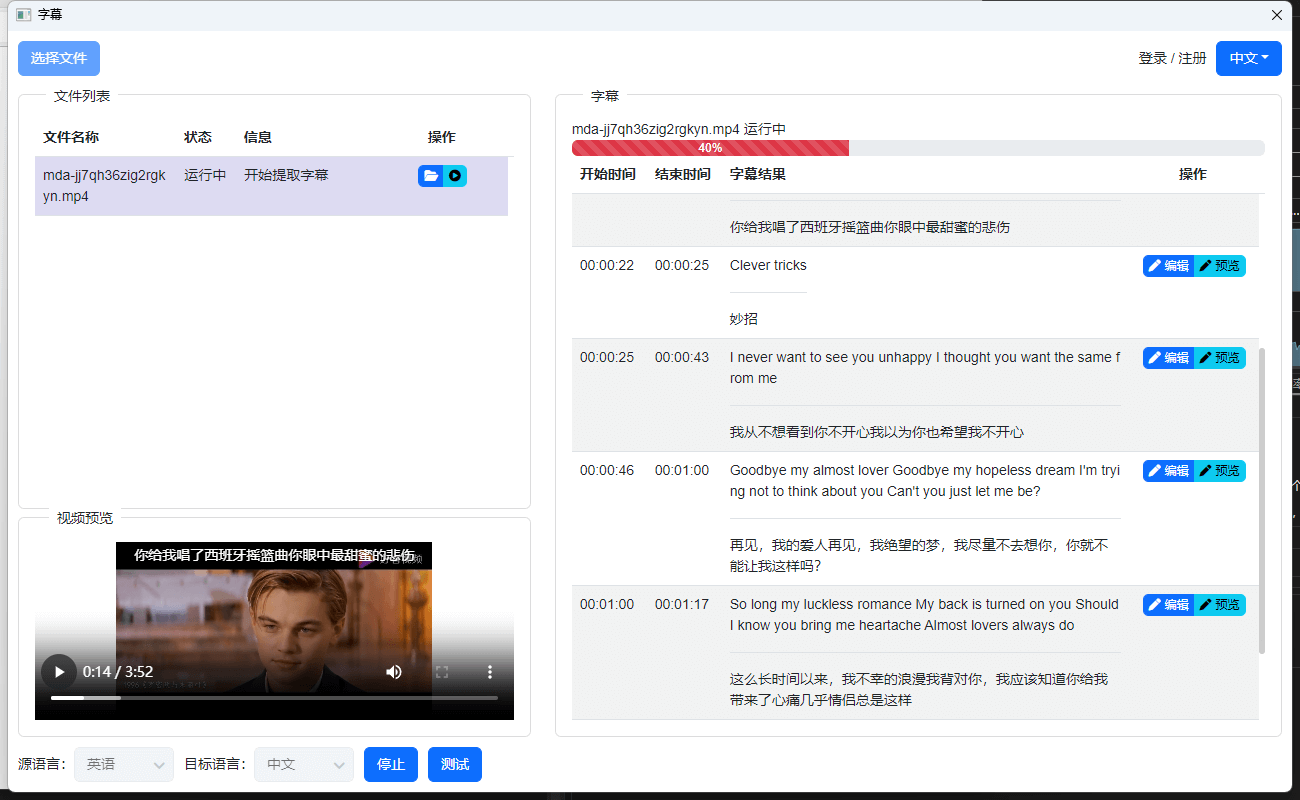 VAS 视频加字幕 v4  AI 一键视频加字幕、自动翻译、队列处理CityMate项目资源网项目资源网