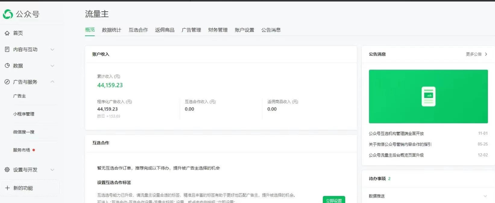 图片[2]CityMate项目资源网AI内部公众号爆文玩法，无需指令偷撸小广告，单号4万+CityMate项目资源网项目资源网