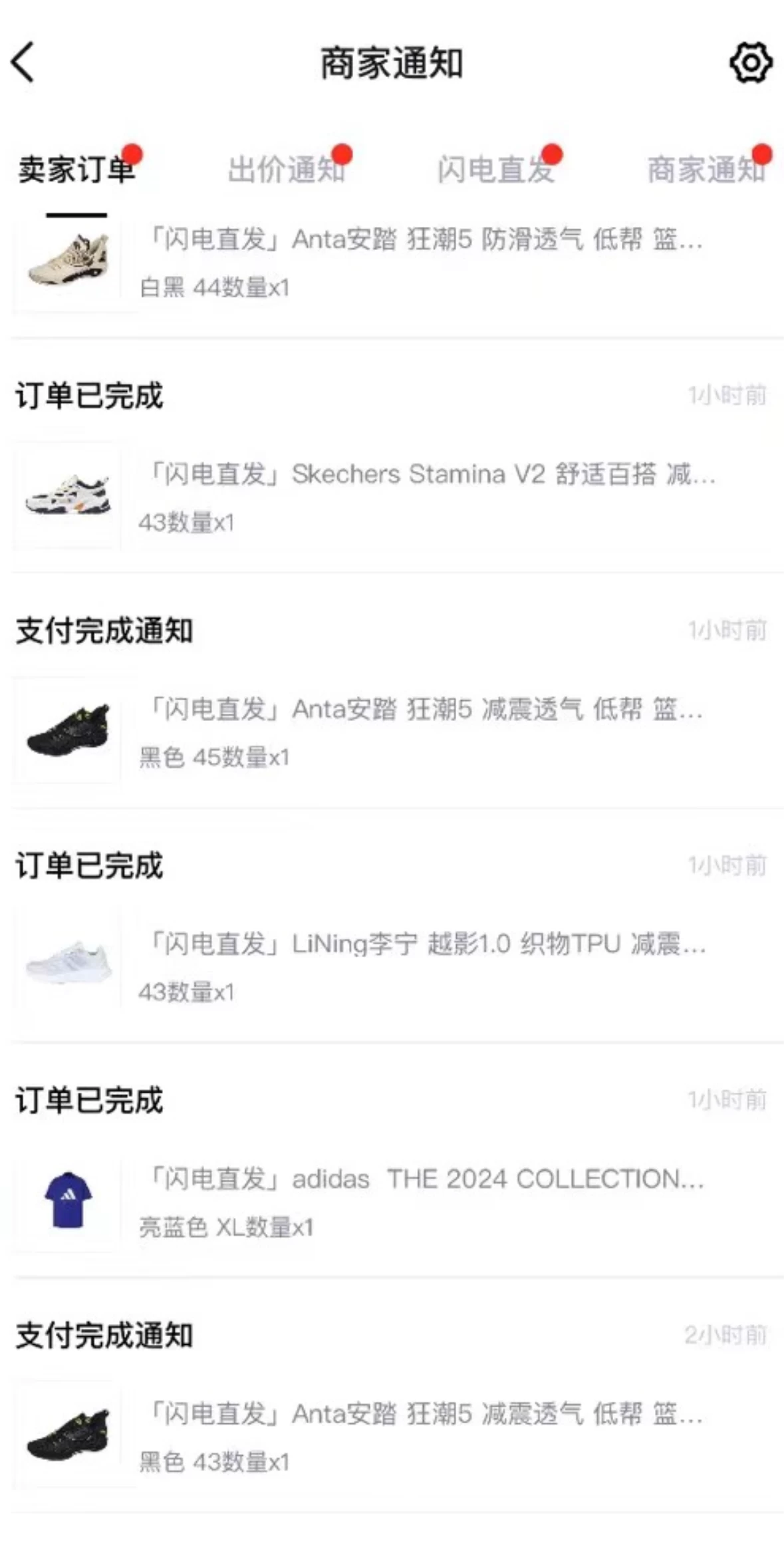 图片[2]CityMate项目资源网外面收费298的球鞋搬砖项目拆解 超详细的教程CityMate项目资源网项目资源网