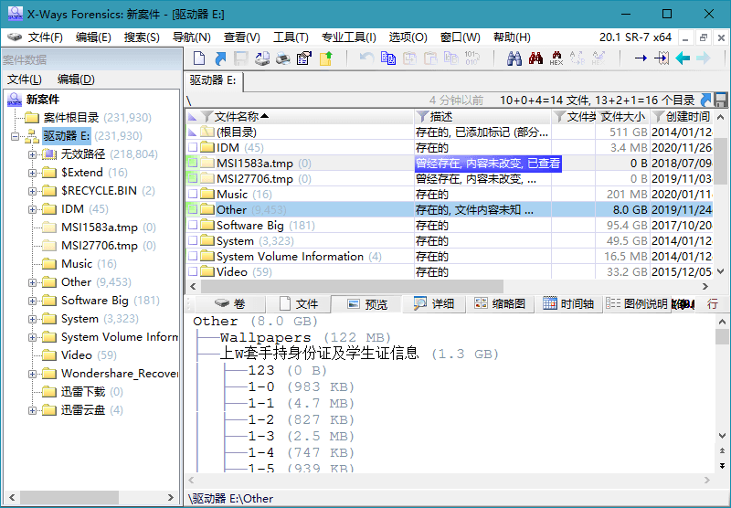数据恢复工具 X-Ways Forensics v20.2CityMate项目资源网项目资源网