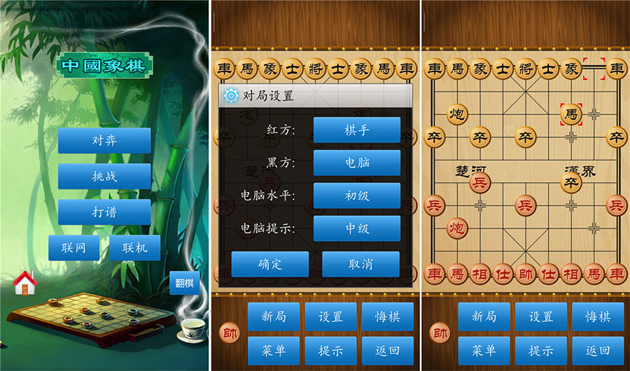 中国象棋 v1.76 绿化版 解锁棋谱关卡CityMate项目资源网项目资源网