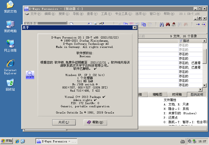 图片[2]CityMate项目资源网数据恢复工具 X-Ways Forensics v20.2CityMate项目资源网项目资源网