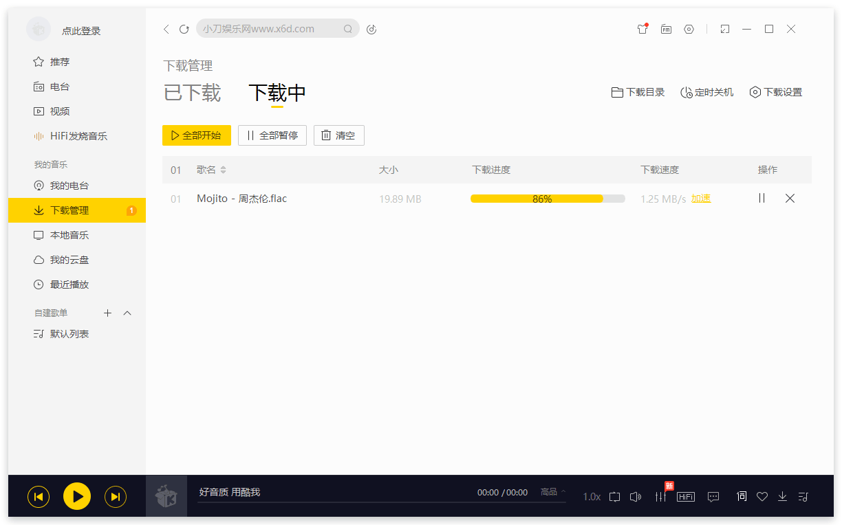 图片[2]CityMate项目资源网酷我音乐 v9.1.1.4 解锁豪华VIP会员CityMate项目资源网项目资源网