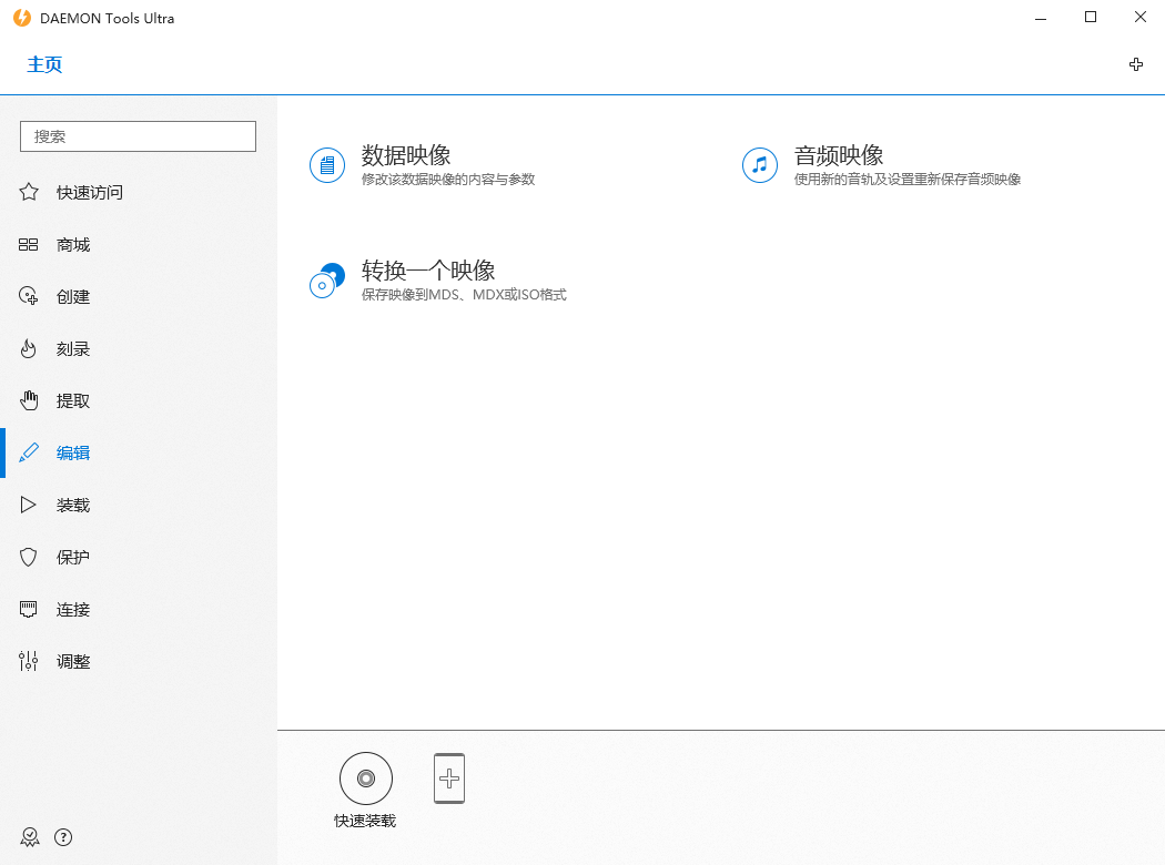 图片[2]CityMate项目资源网虚拟光驱工具 DAEMON Tools Ultra v6.0.0CityMate项目资源网项目资源网