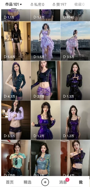 图片[2]CityMate项目资源网靠Ai美女跳舞视频，5天破万粉，日入4位数，多种变现方式，升级版2.0CityMate项目资源网项目资源网