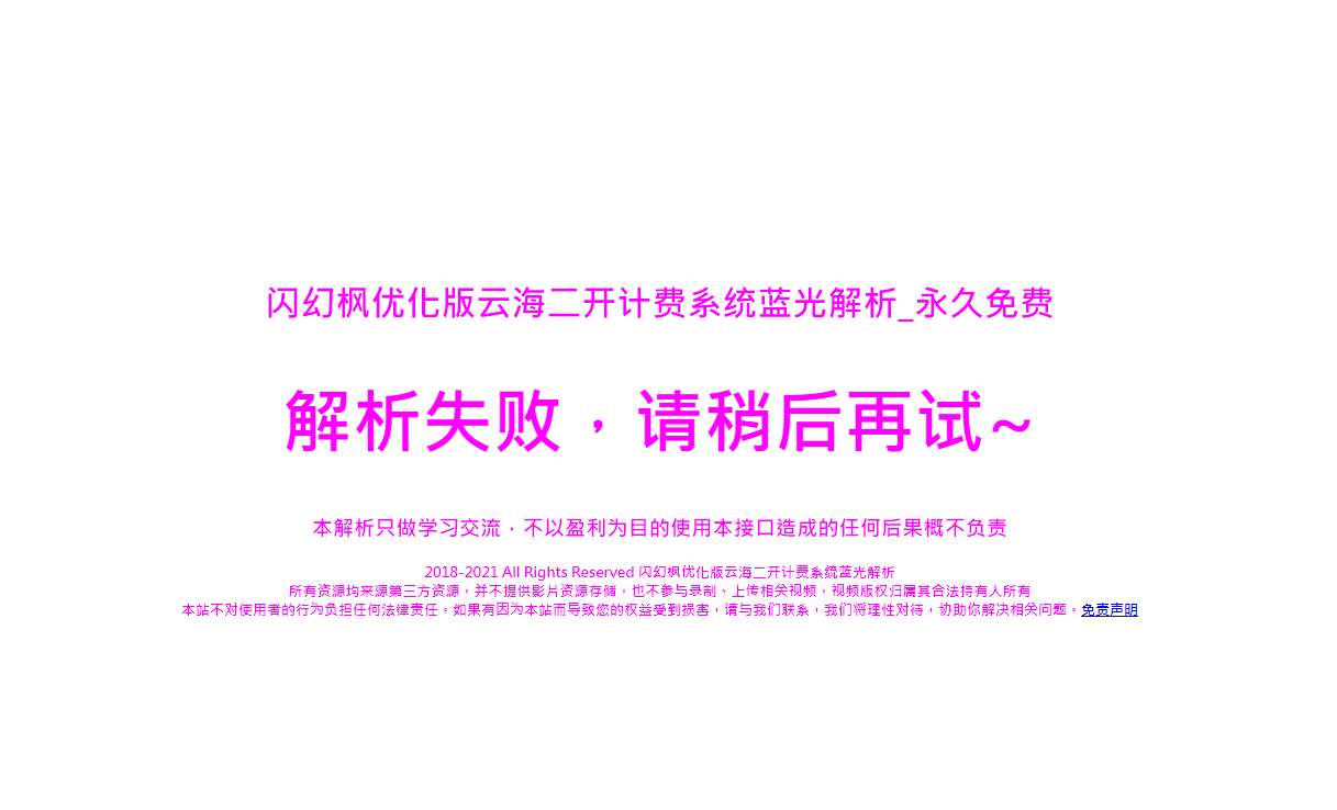 最新VIP视频解析弹幕播放器源码 支持对接苹果CMS蓝光JSON接口CityMate项目资源网项目资源网