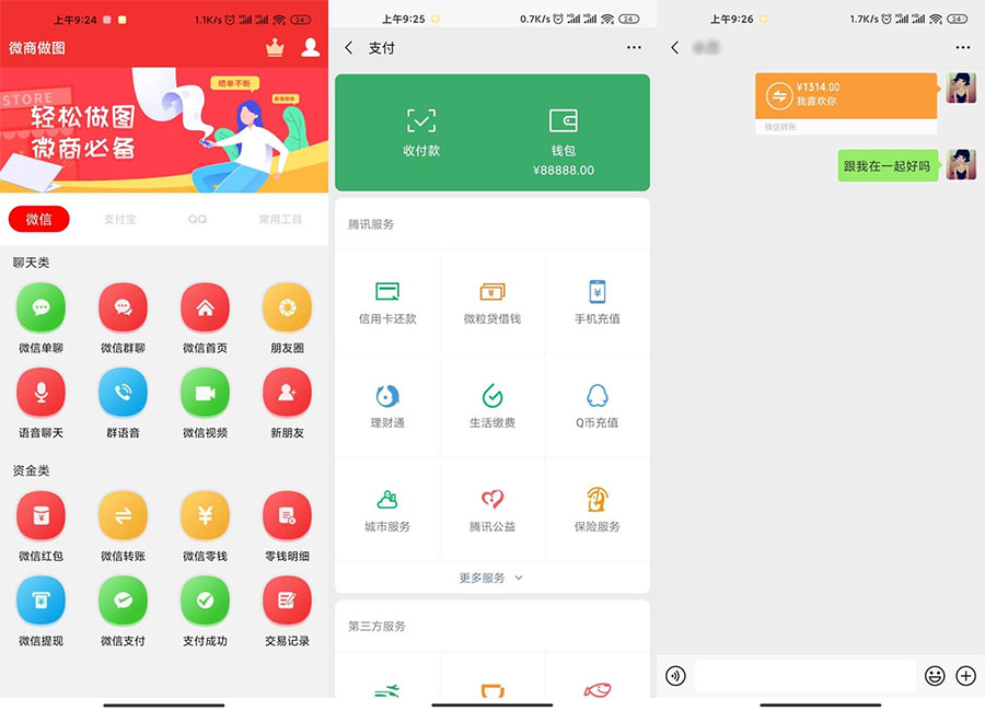 安卓微商做图 v1.7.6 解锁VIP版CityMate项目资源网项目资源网