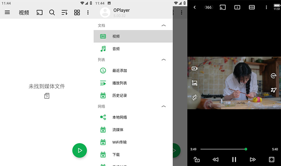 安卓 播放器OPlayer v5.00.32 去广告解锁专业版CityMate项目资源网项目资源网