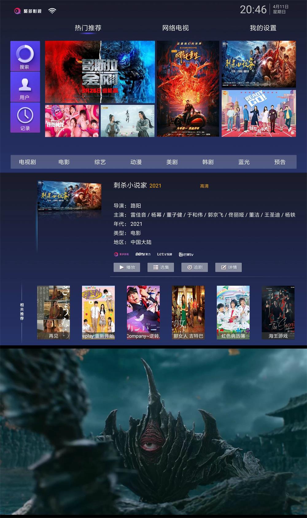 聚多影视 v1.0.3 无广告版CityMate项目资源网项目资源网