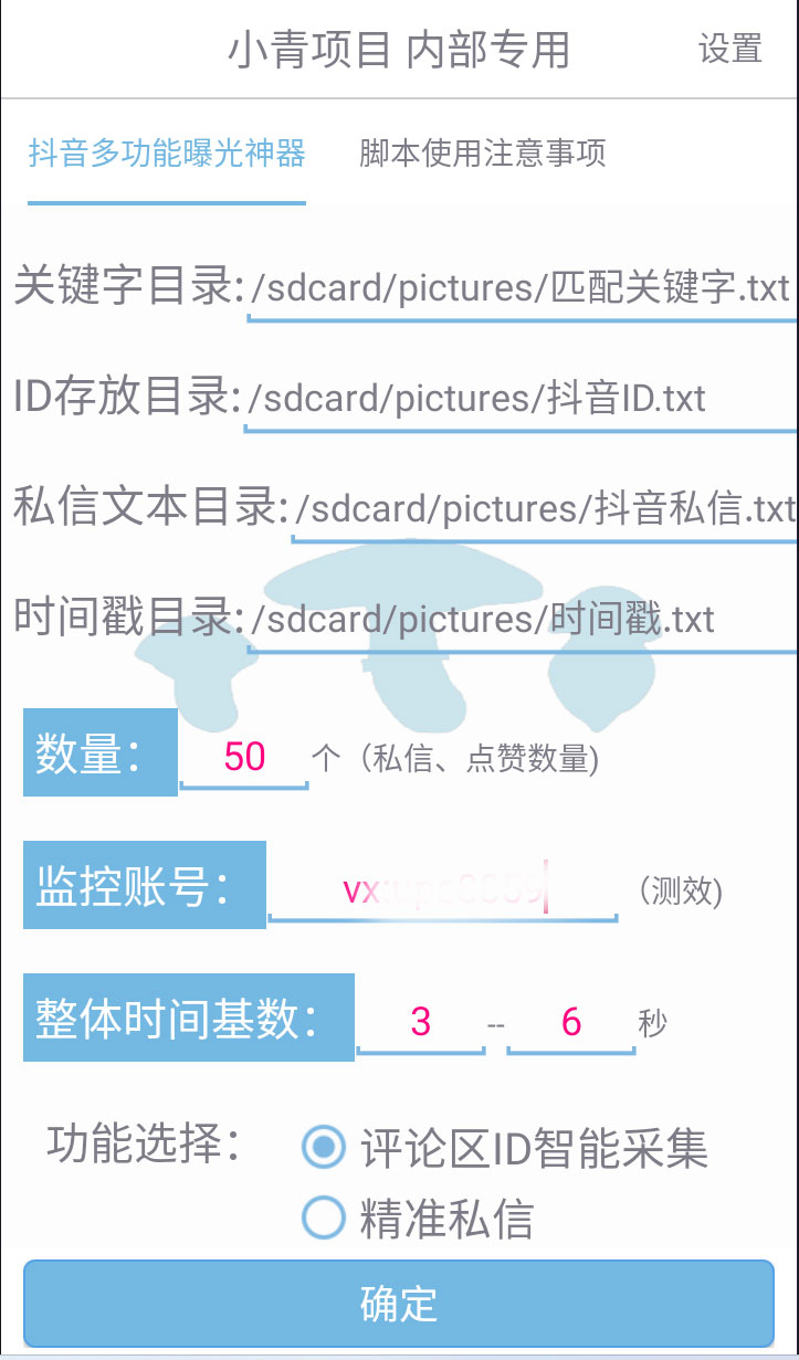 图片[2]CityMate项目资源网抖音多功能曝光神器，新功能打造爆款账号，曝光量翻 10 倍，流量滚滚来！CityMate项目资源网项目资源网