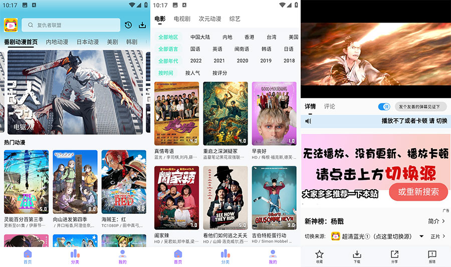 安卓 乐番视界 v1.1.0 追漫追剧纯净版CityMate项目资源网项目资源网