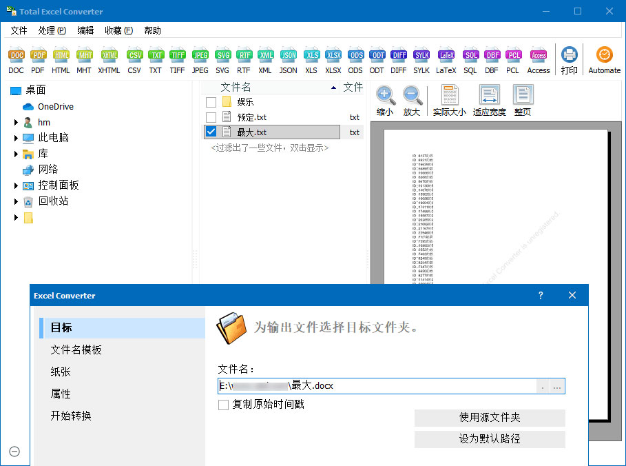 Excel格式转换器 Total Excel Converter 6.1.0.27CityMate项目资源网项目资源网