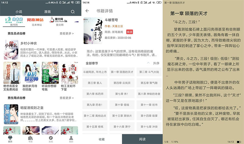 安卓白猿搜书 v1.1.4 绿化版CityMate项目资源网项目资源网
