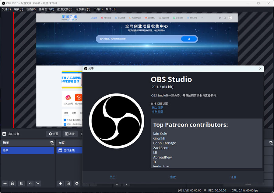 OBS Studio 直播工具 v29.1.3 绿化版CityMate项目资源网项目资源网