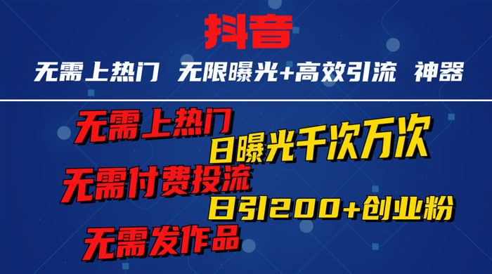 解放双手，日引 100+ 精准创业粉 DY 无限点赞头像CityMate项目资源网项目资源网