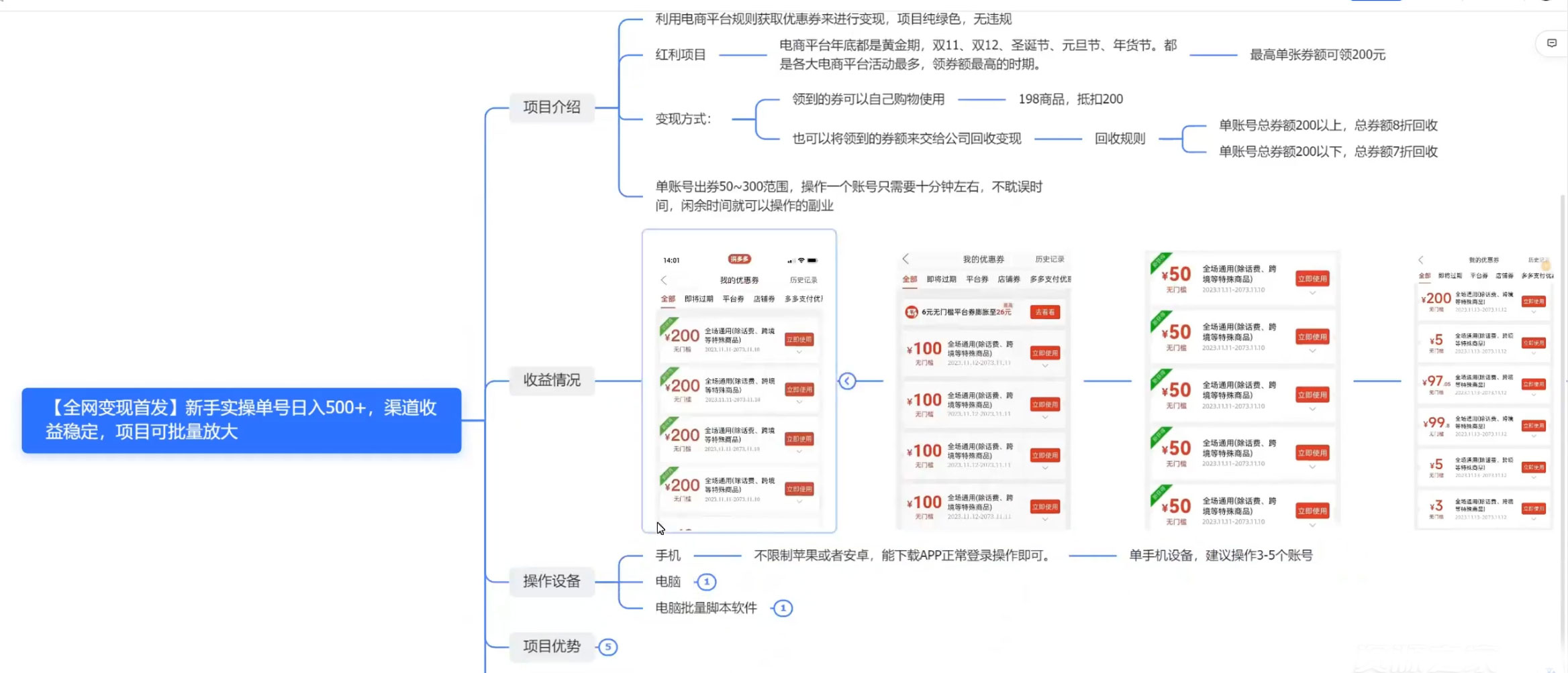 图片[2]CityMate项目资源网新手实操单号日入 500+，渠道收益稳定，项目可批量放大CityMate项目资源网项目资源网