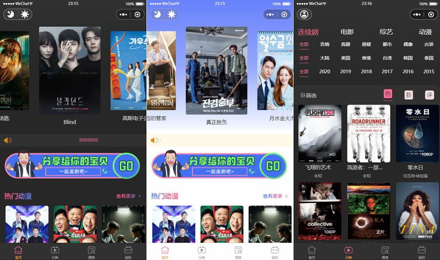 新版UI微信小程序影视源码 苹果CMS小程序源码 新版UI微信小程序影视源码 苹果CMS小程序源码