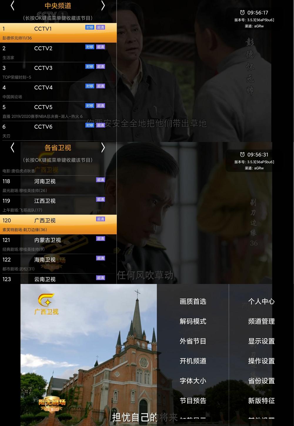 安卓HDP直播 v3.5.3 绿化版CityMate项目资源网项目资源网