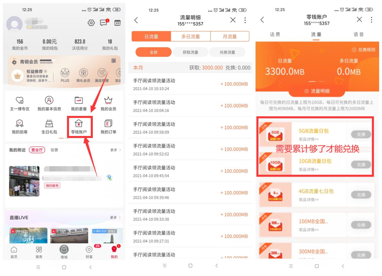 图片[2]CityMate项目资源网联通免码每天一键领1G流量日包CityMate项目资源网项目资源网