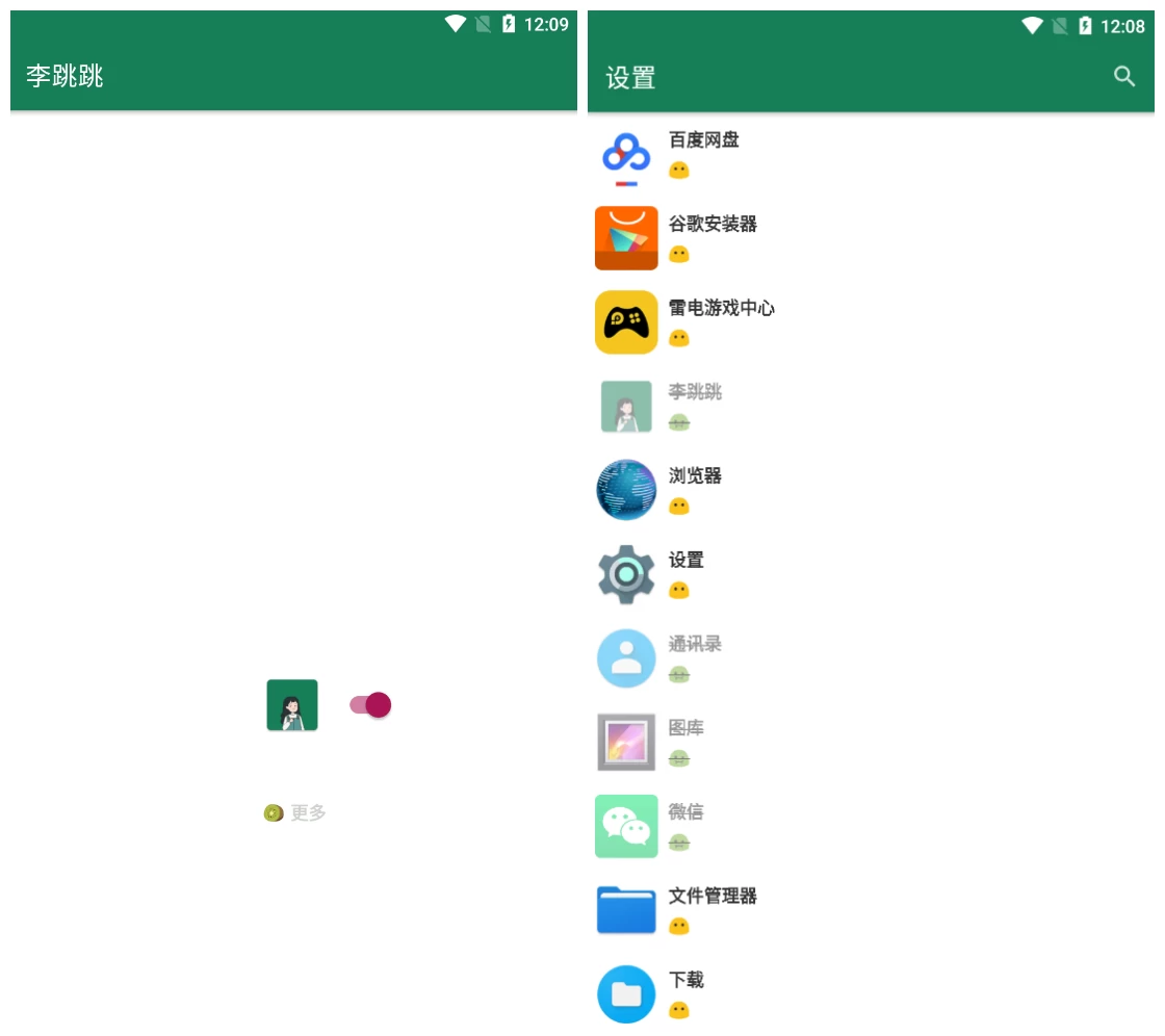李跳跳v2.2正式版 自动跳过APP广告CityMate项目资源网项目资源网